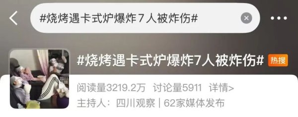 华瑞优配 两家7人被炸伤！卡式炉这么危险？如何正确使用？