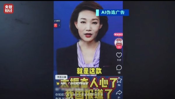 翻倍赚 央视女主播成“受害者”！连去世8年的业界泰斗还被这样“消费”，毫无底线！